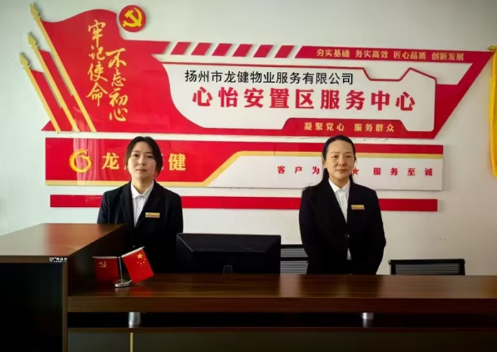 物业管理服务